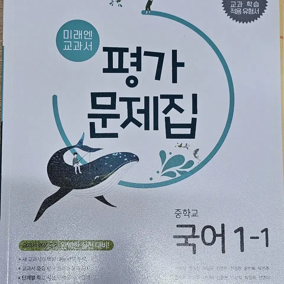 평가문제집 국어