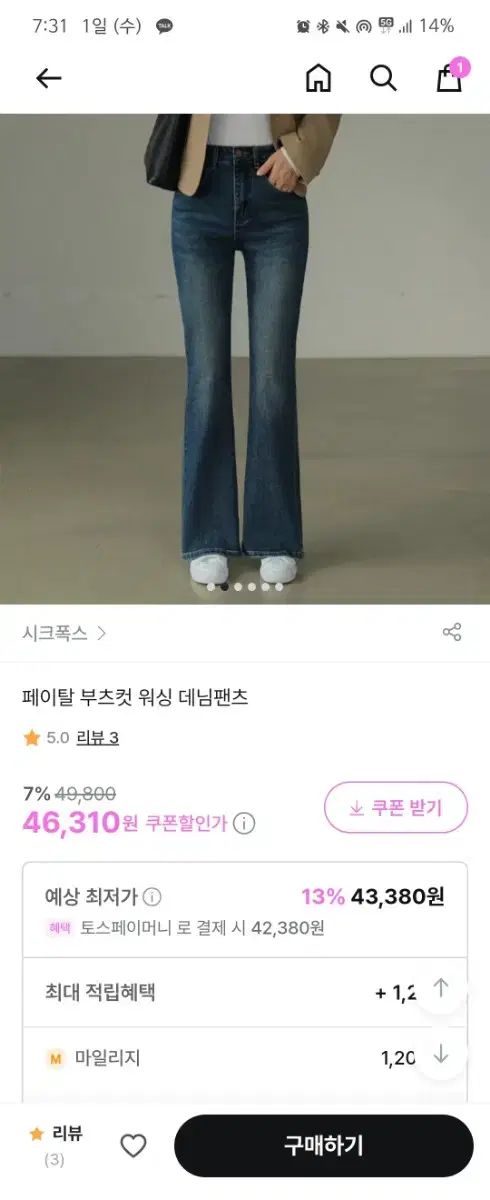 시크폭스 페이탈 부츠컷 워싱 데님팬츠 M