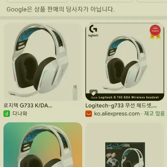 kda헤드셋 또는다른것들