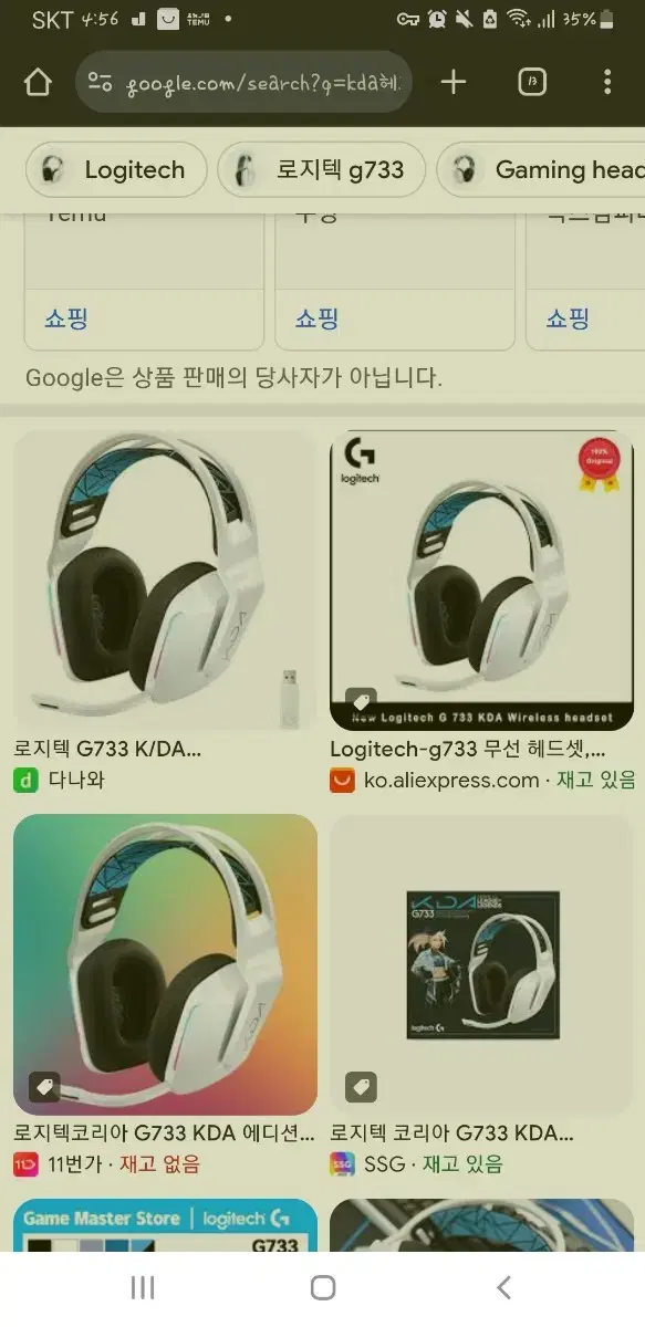 kda헤드셋 또는다른것들