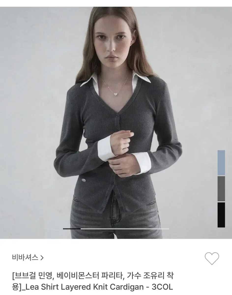 비바셔스 Lea Shirt 레이어드 니트 가디건 차콜