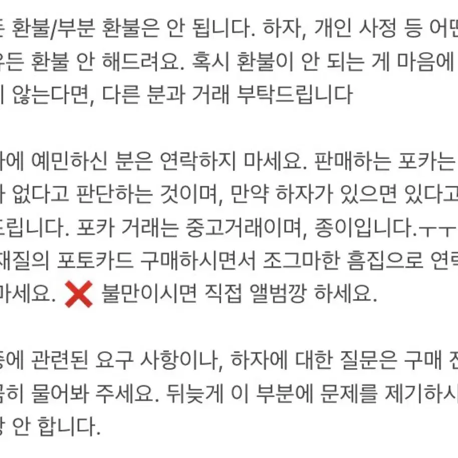 보넥도 공방포카 앨범활용포카 양도