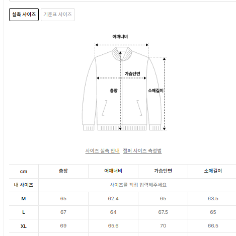 무탠다드 MA-1 보머 항공점퍼 팝니다