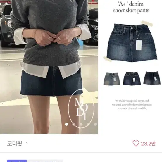 에이블리 모디핏 데님스커트 교신가능