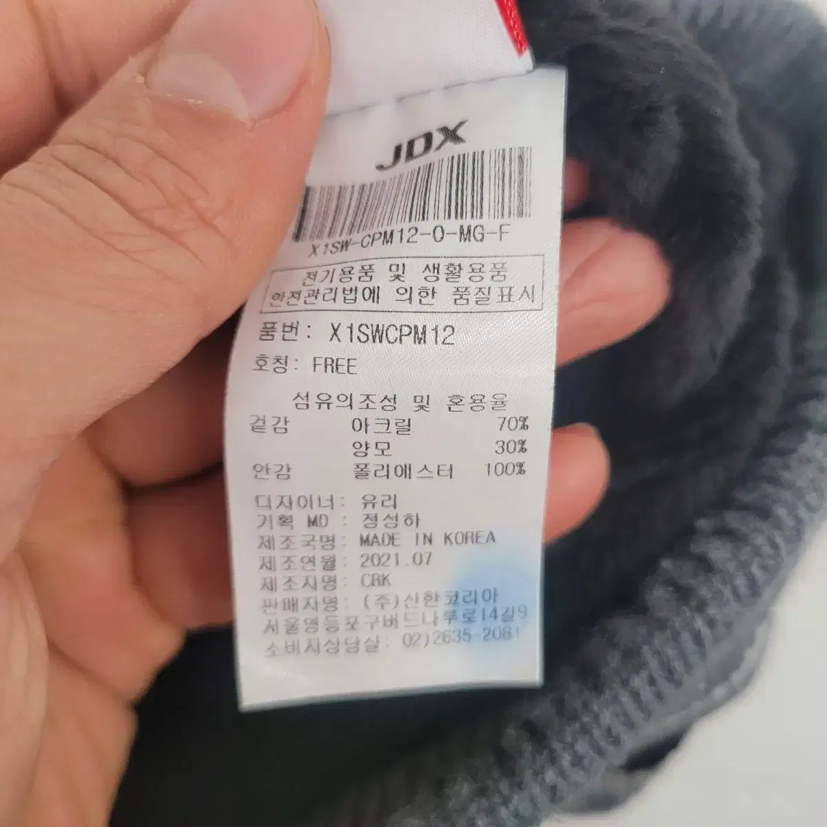 [free size] JDX 골프 기모 비니