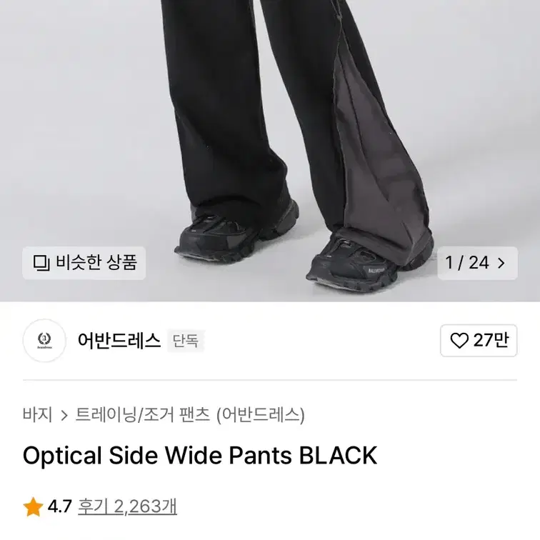 어반드레스 Optical Side Wide Pants BLACK