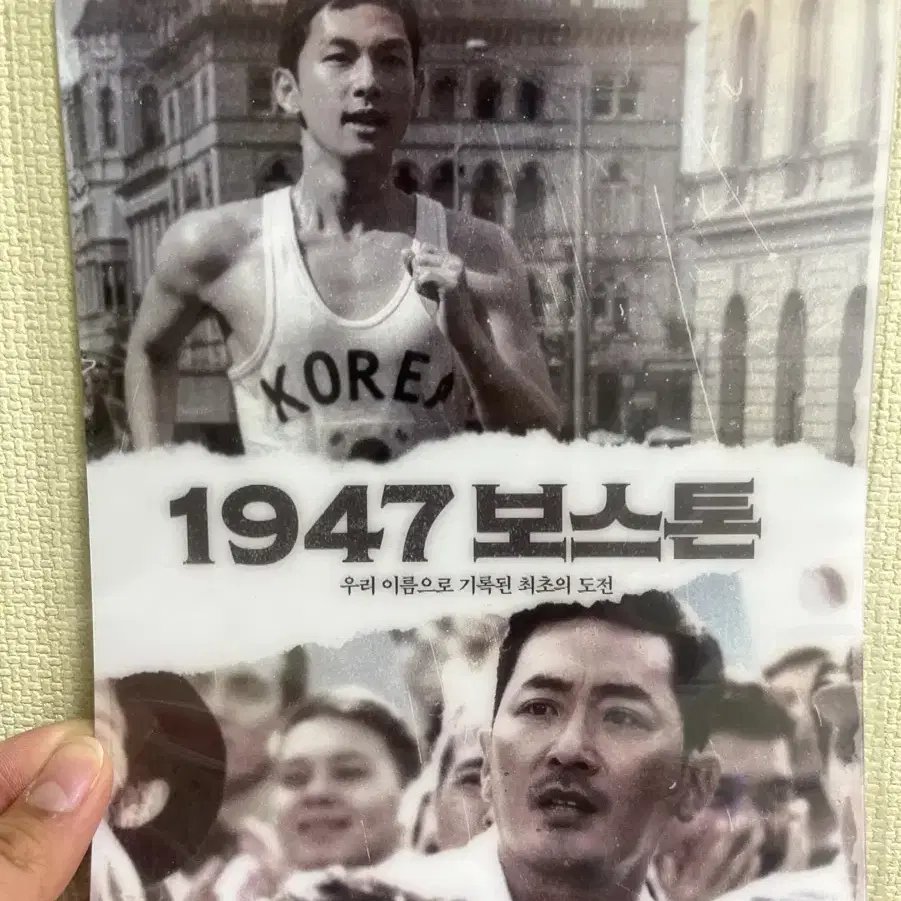 1947 보스톤 아크릴 특전