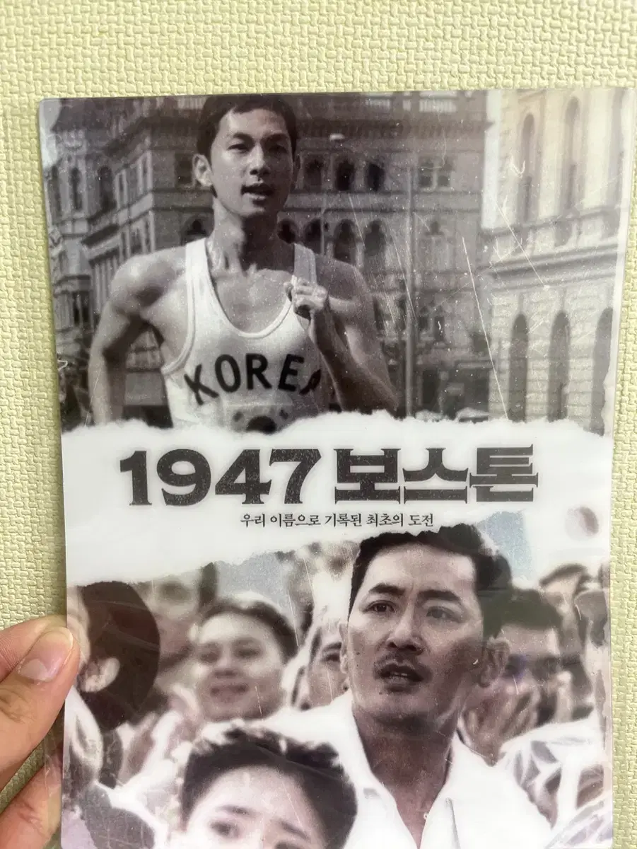 1947 보스톤 아크릴 특전