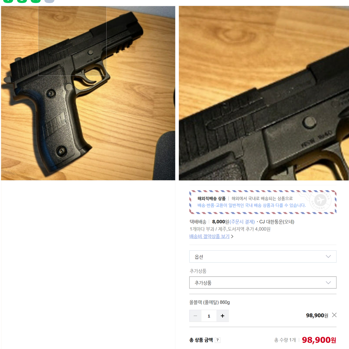 수정탄 풀메탈 P226 MK25 고장품