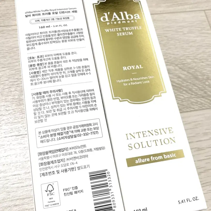 달바 로얄 세럼 미스트(시즌5) 160ml