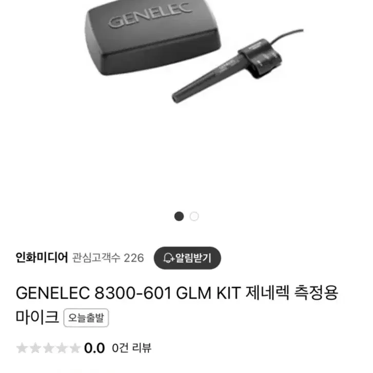 제네렉 Glm키트