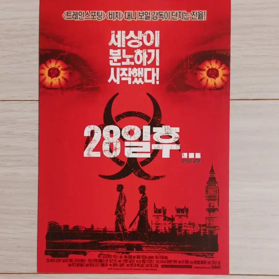 대니보일감독 킬리언머피 28일후(2003년)엽서