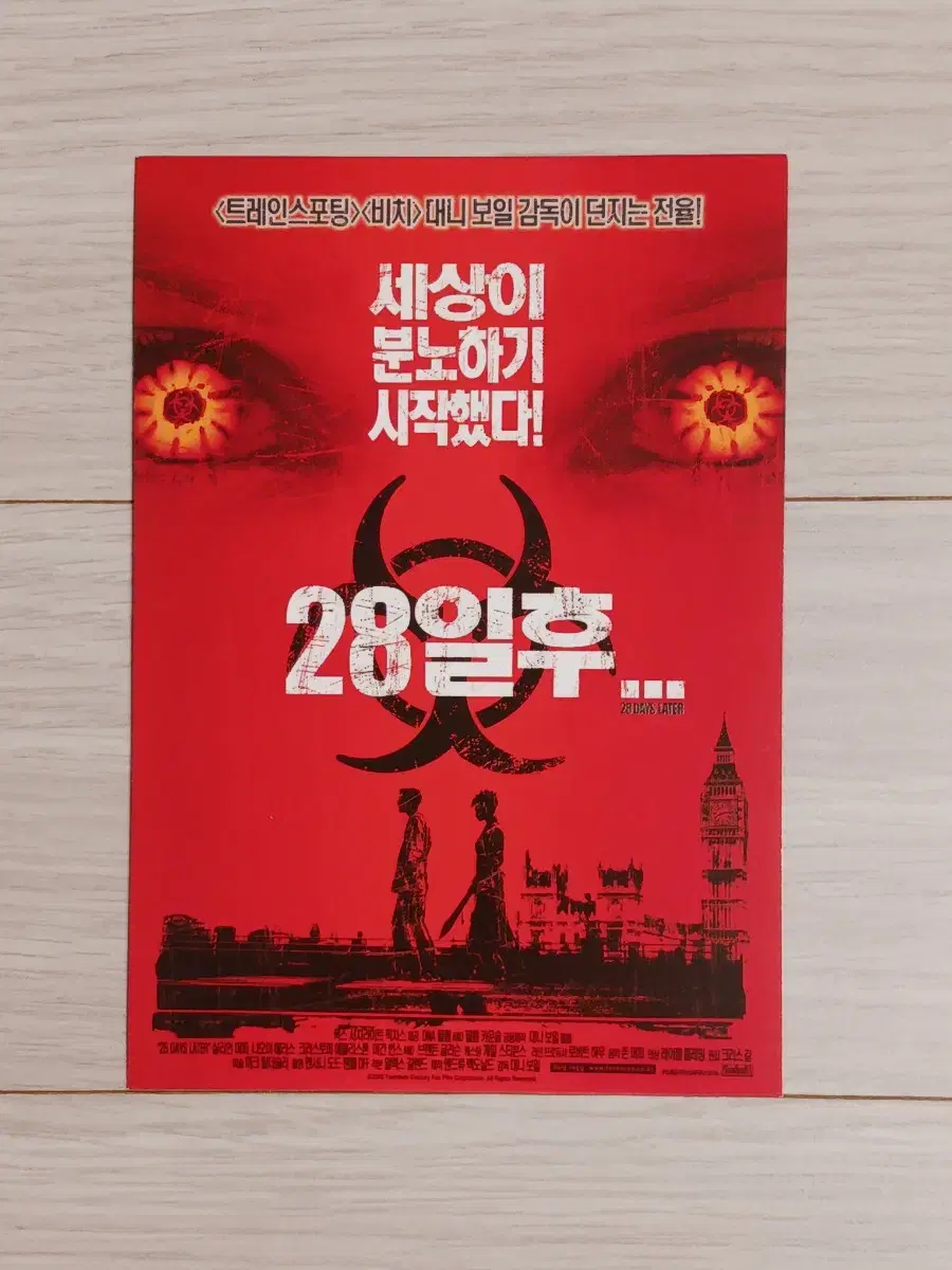 대니보일감독 킬리언머피 28일후(2003년)엽서