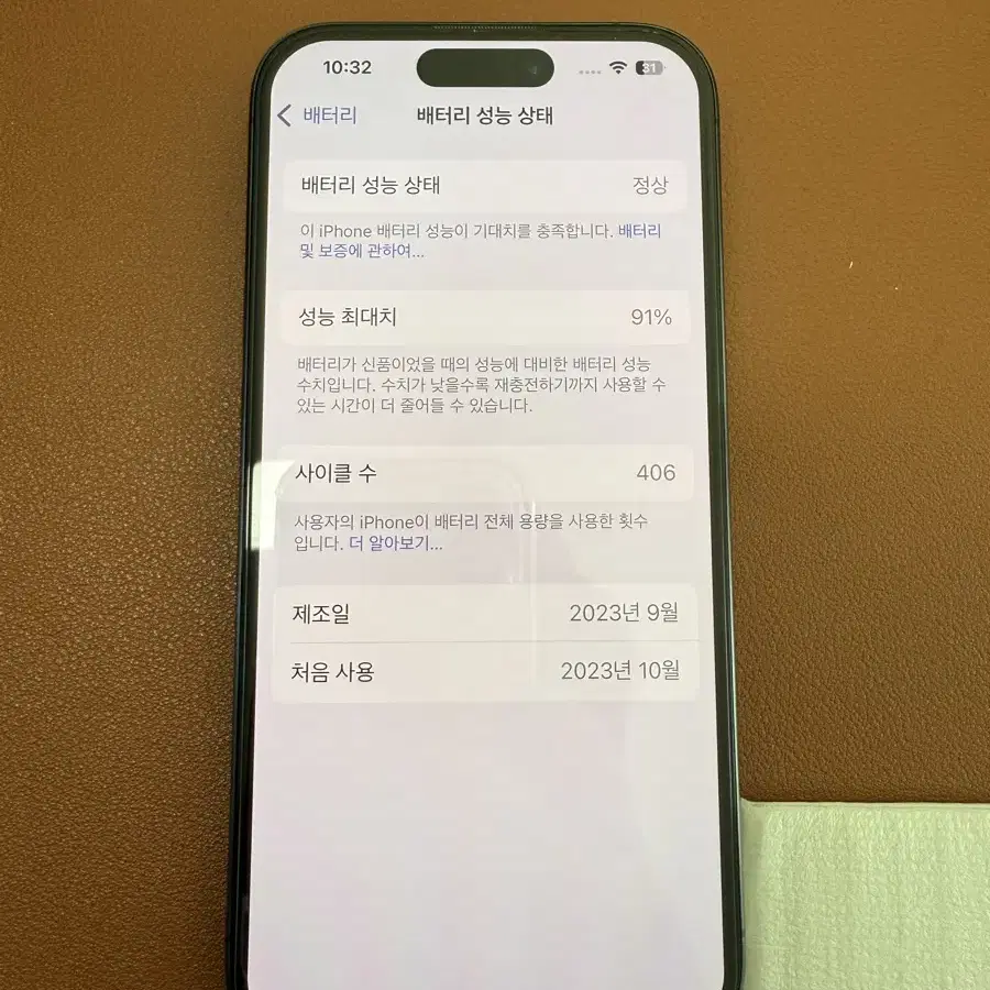 아이폰15프로 256GB 블랙