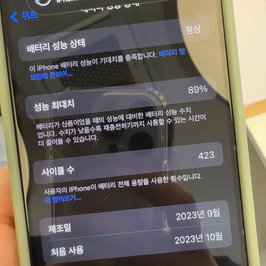 아이폰15프로 256GB 블랙