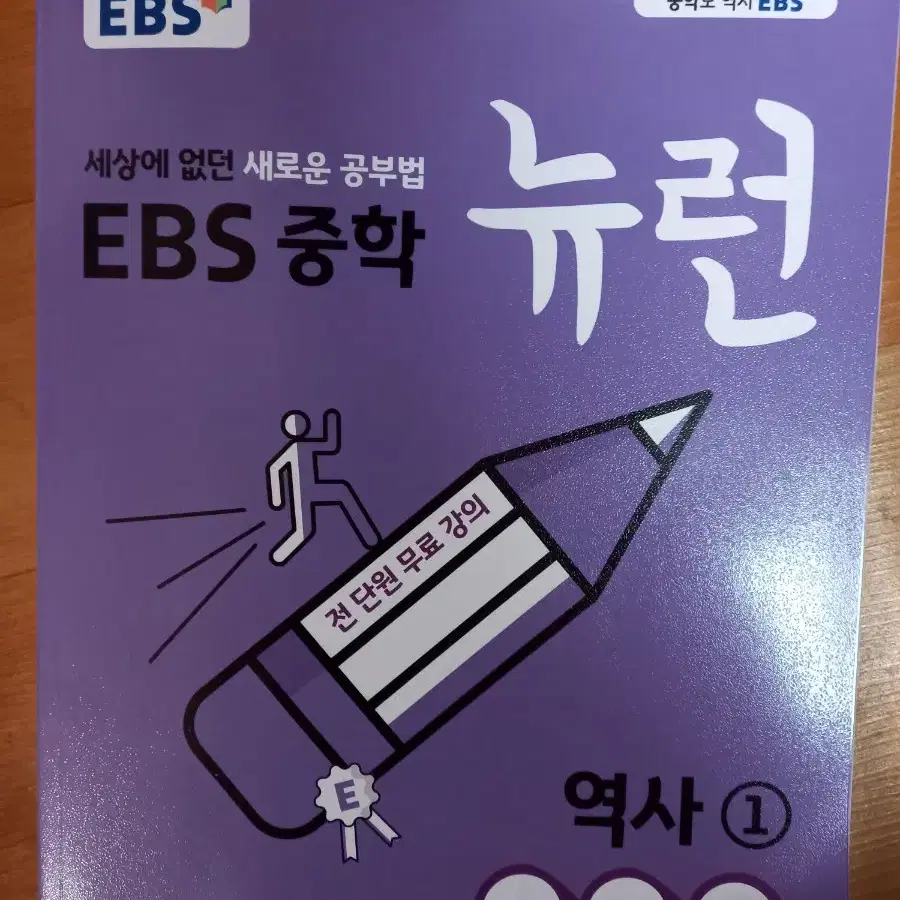 EBS 교재 팝니다