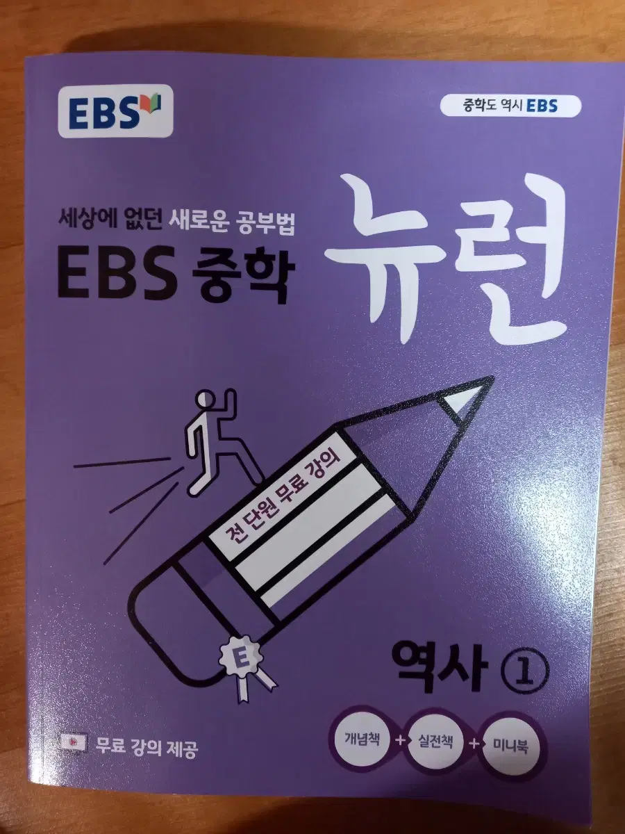 EBS 교재 팝니다