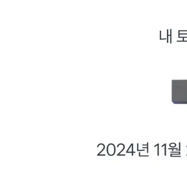 엔시티 위시 으쌰으쌰 미공포 사쿠야 양도 받으신분찾아요 유우시 리쿠