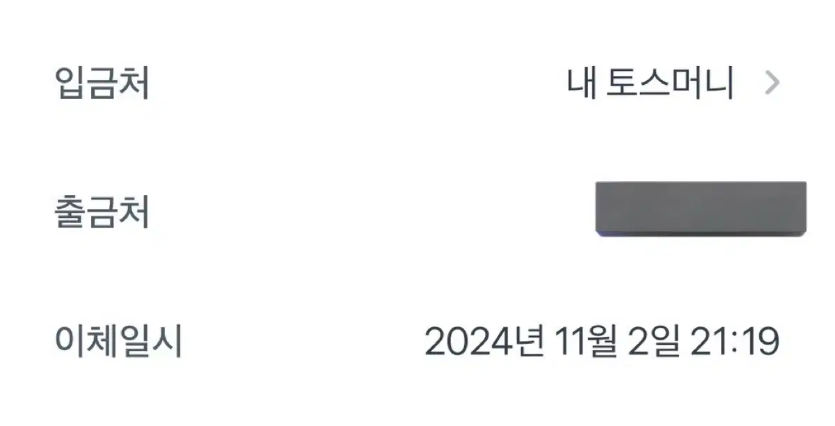 엔시티 위시 으쌰으쌰 미공포 사쿠야 양도 받으신분찾아요 유우시 리쿠