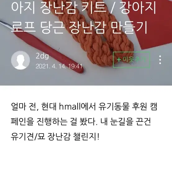 후노 당근 로프 강아지 장난감(