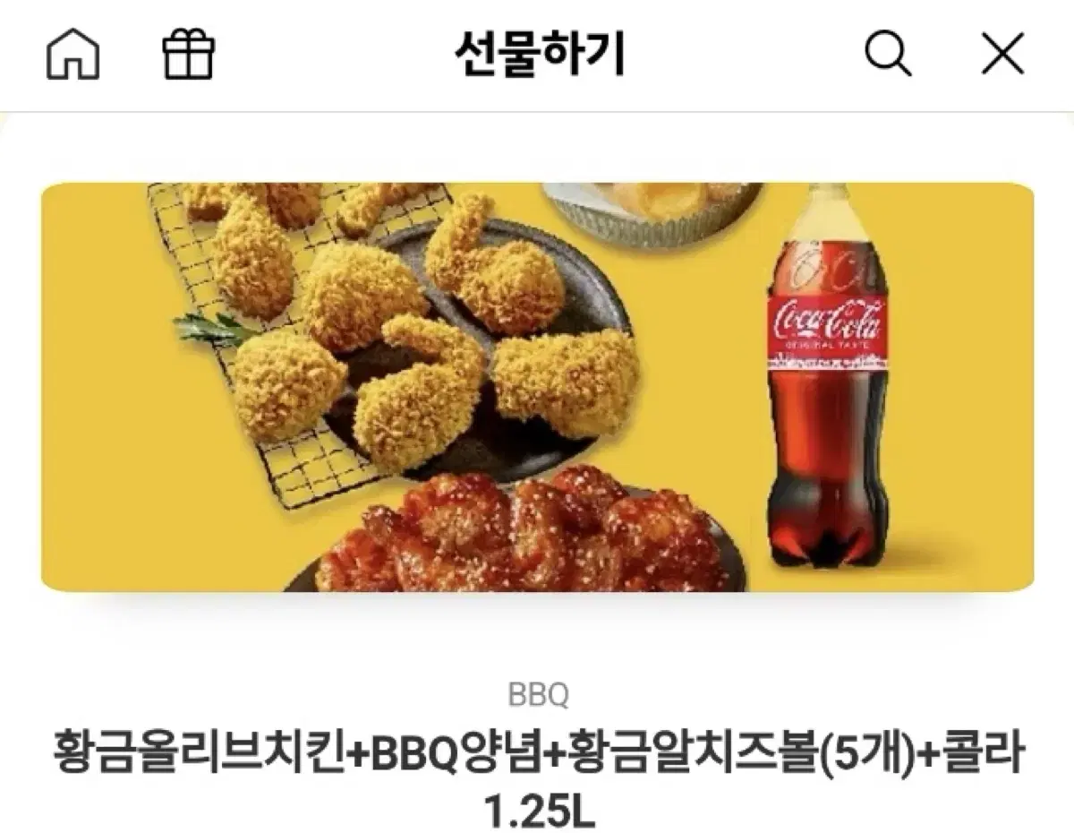 BBQ 황금올리브 양념 황금알치즈볼 콜라1.25L 55,000->51,0