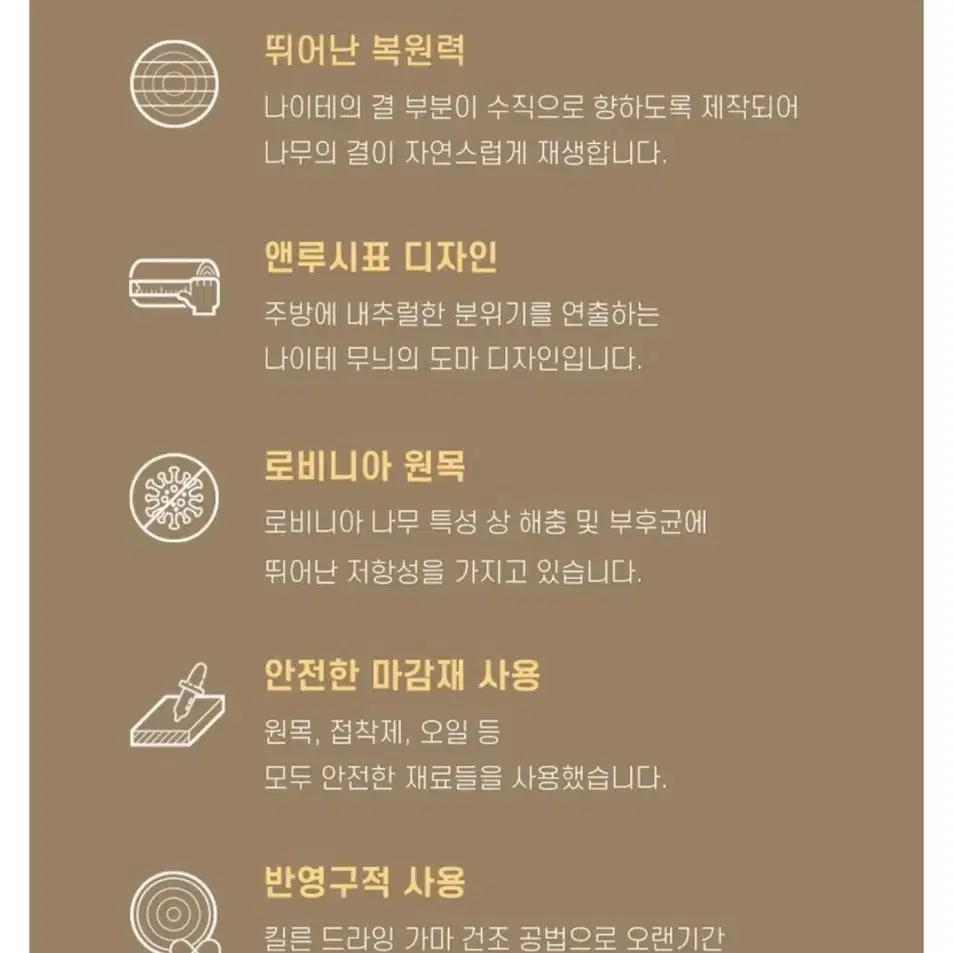 앤루시 엔드그레인 원목 도마