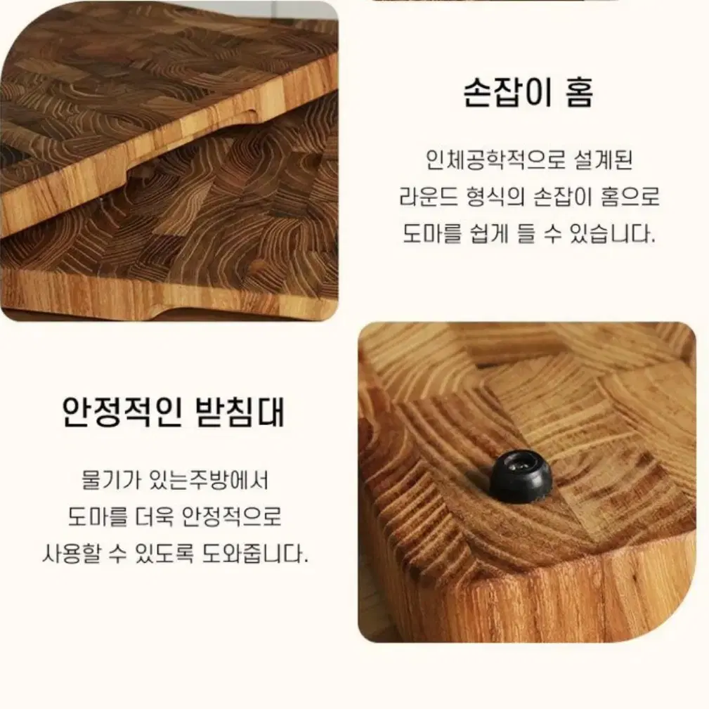 앤루시 엔드그레인 원목 도마