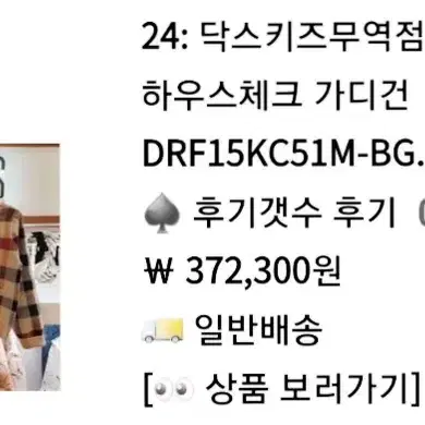 *거의새거*닥스키즈 고급가디건130~140정가20만원대닥스원피스패딩