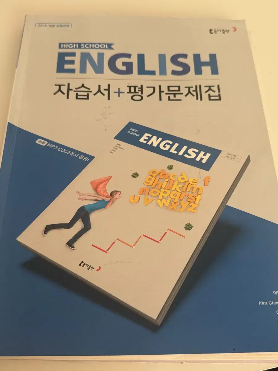 English 자습서+평가문제집 새상품