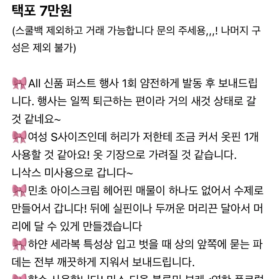 블루아카이브 아이리 코스프레 세트 가발 의상 스쿨백