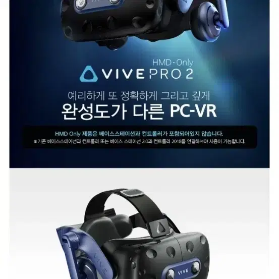 HTC VIVE 바이브 프로20 HMD 단품 99HASW008-00 새상