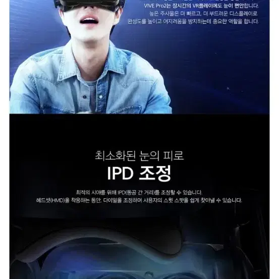 HTC VIVE 바이브 프로20 HMD 단품 99HASW008-00 새상