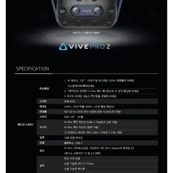 HTC VIVE 바이브 프로20 HMD 단품 99HASW008-00 새상