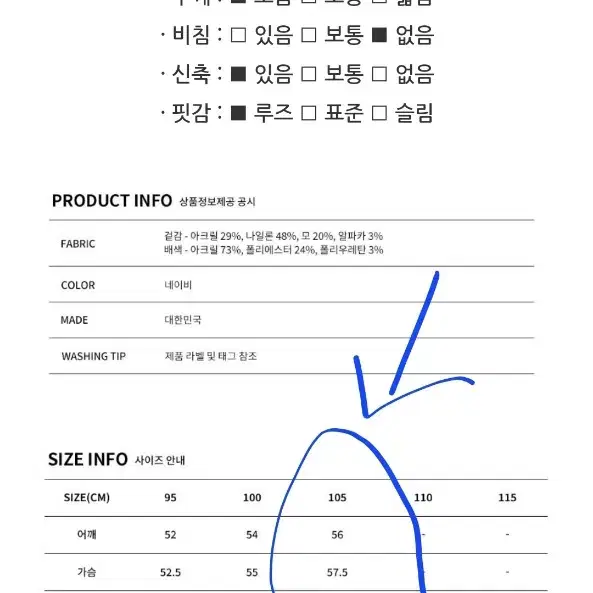 (새제품)가넷옴므 루즈핏 로고플레이 그래픽니트