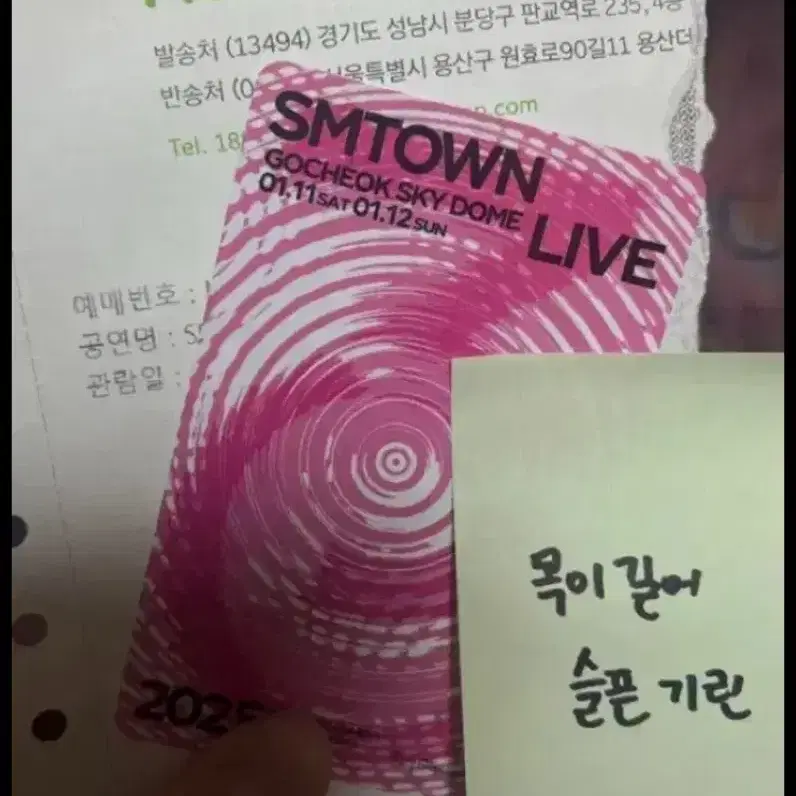 목이길어슬픈기린 슴콘 smtown콘서트