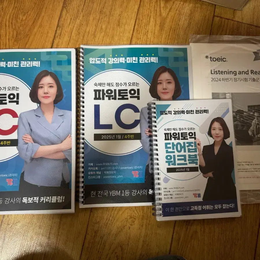 박혜원토익 워크북/문법짐