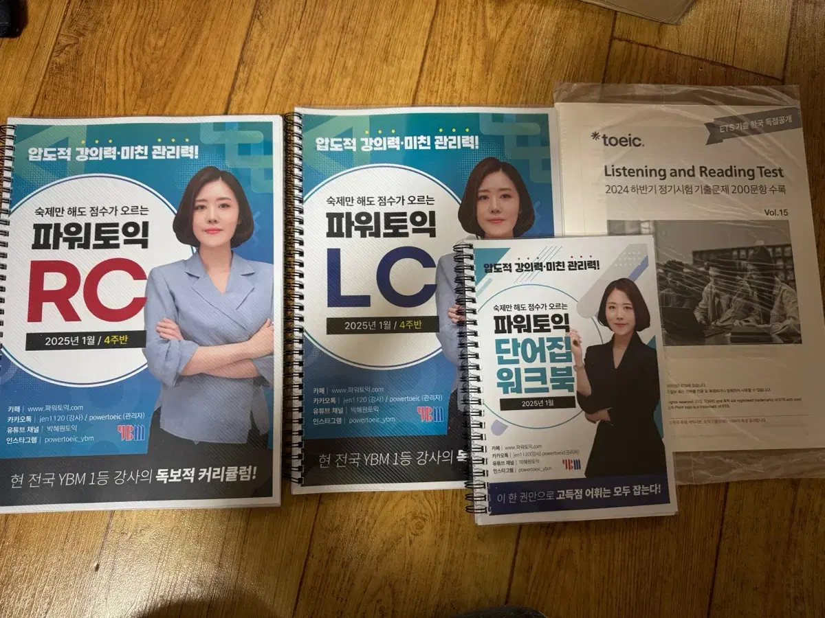 박혜원토익 워크북/문법짐