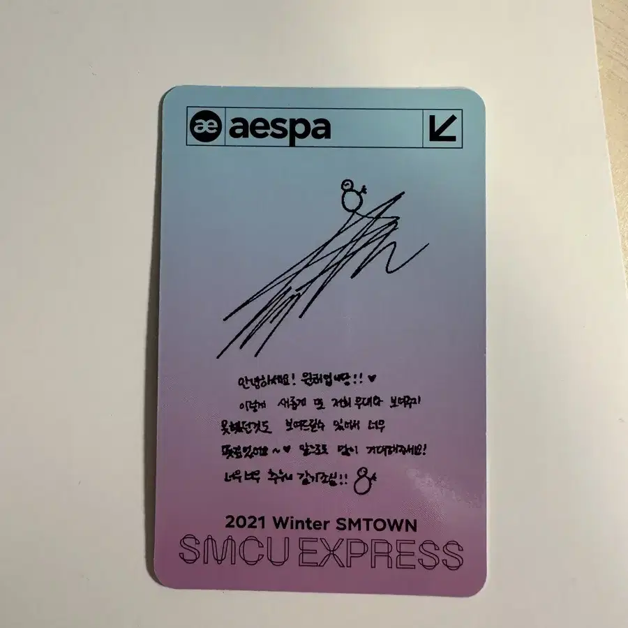 윈터 2021 smcu express 포카