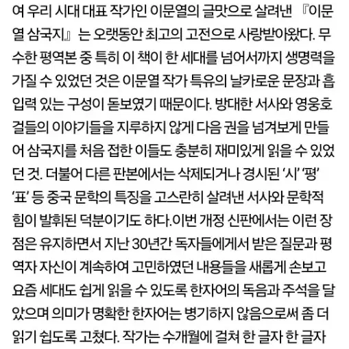 이문열 삼국지 전권