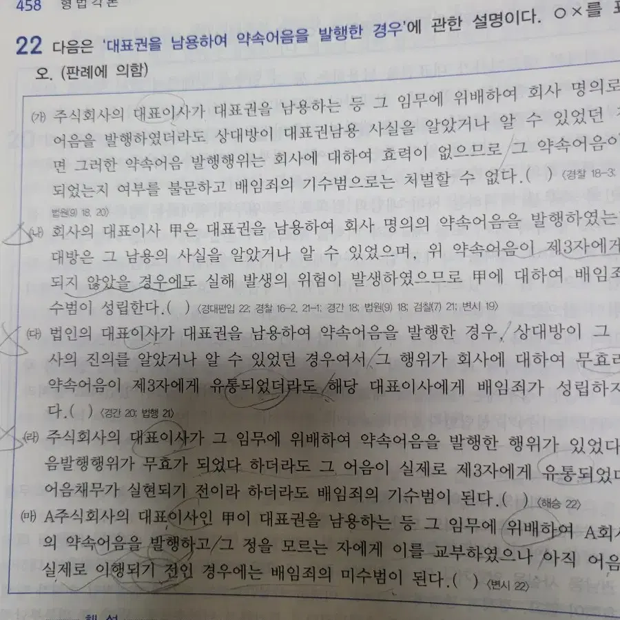 2024 신호진 핵심 1000제