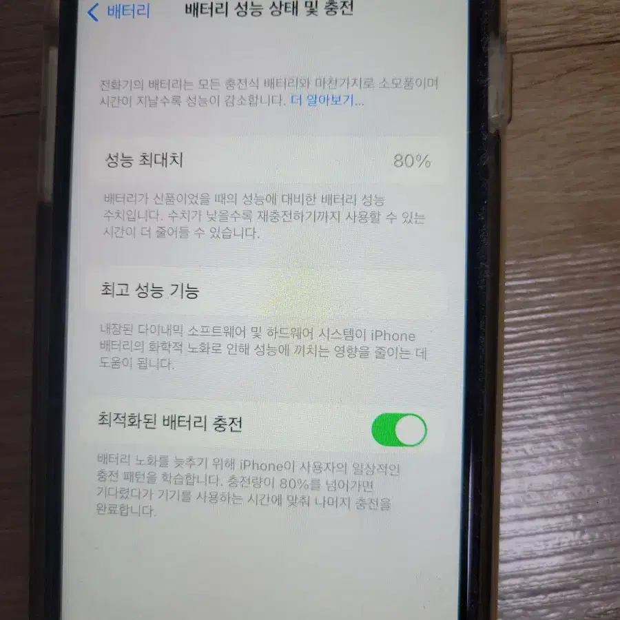 아이폰se2 64gb 판매합니다