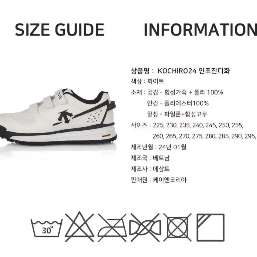 데상트 인조잔디화 코치로 235 데상트 미끄럼방지 3cm 찍찍이 야구화