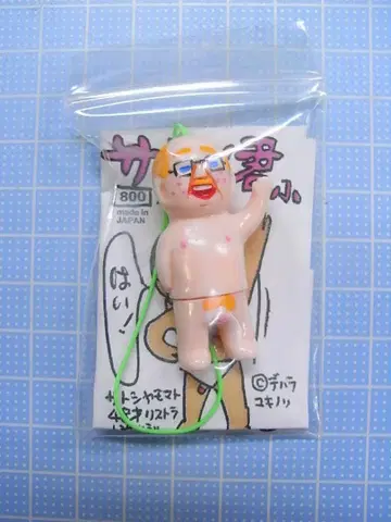 데하라 유키노리 백인 지우(사토시) 군 소프트 비닐 피규어 스트랩