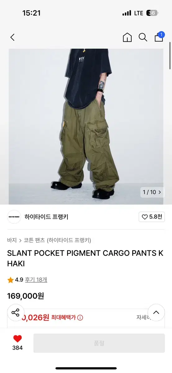 무신사 하이타이드 프랭키 카키 카고 팬츠