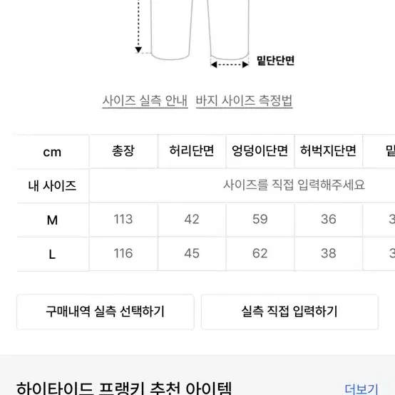 무신사 하이타이드 프랭키 카키 카고 팬츠