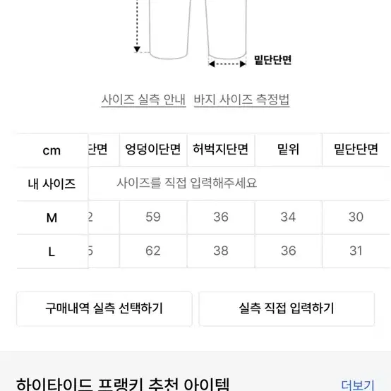 무신사 하이타이드 프랭키 카키 카고 팬츠