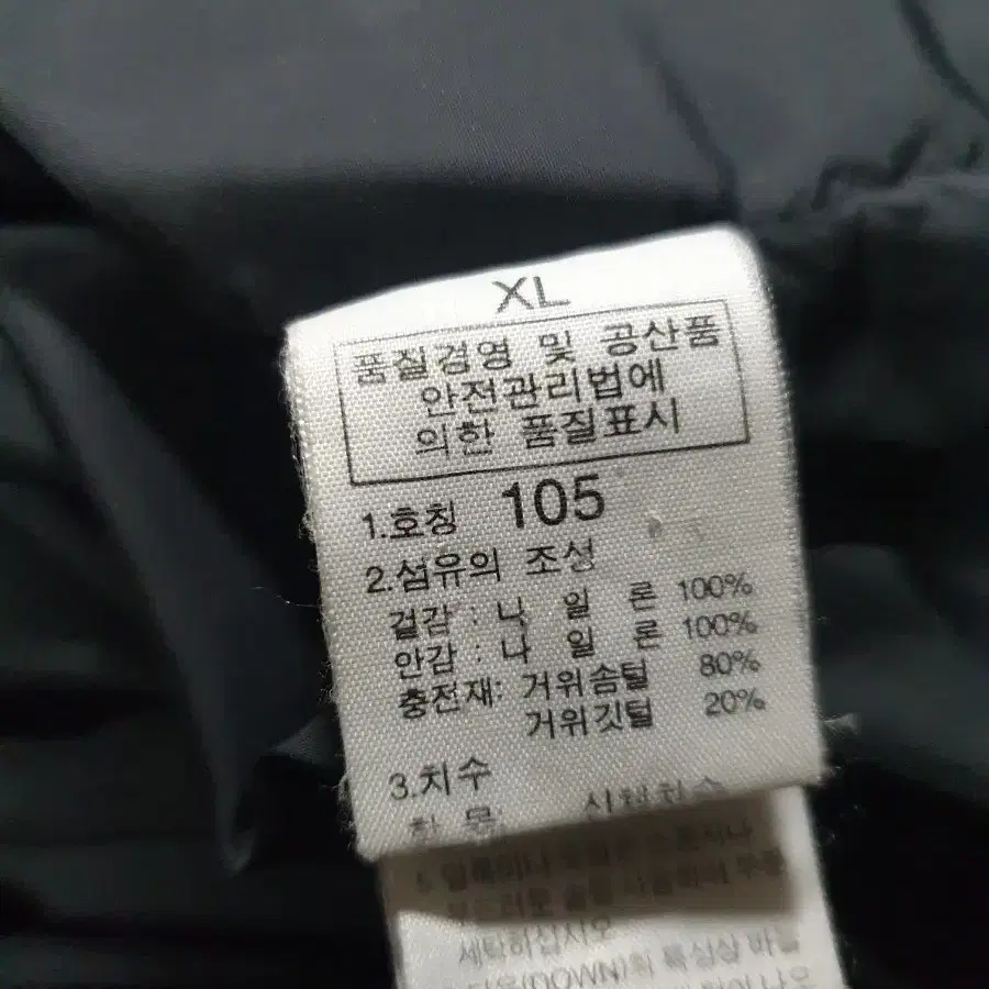 노스페이스  남자구스패딩 싸이즈 105