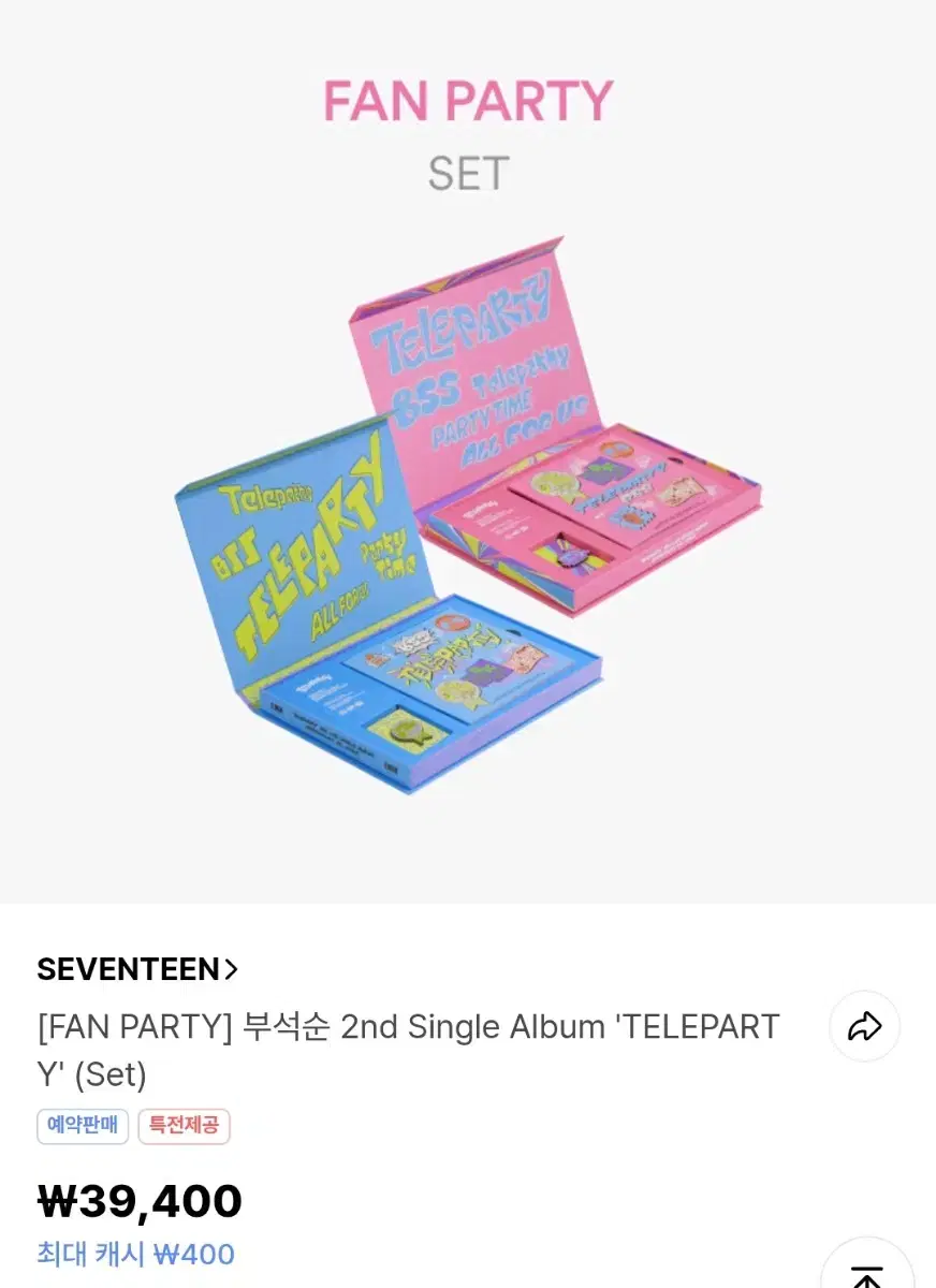 부석순 2nd Single Album TELEPARTY 미개봉 세트판매