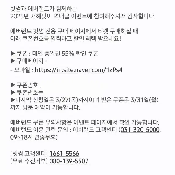 에버랜드 대인 종일권 55% 1매