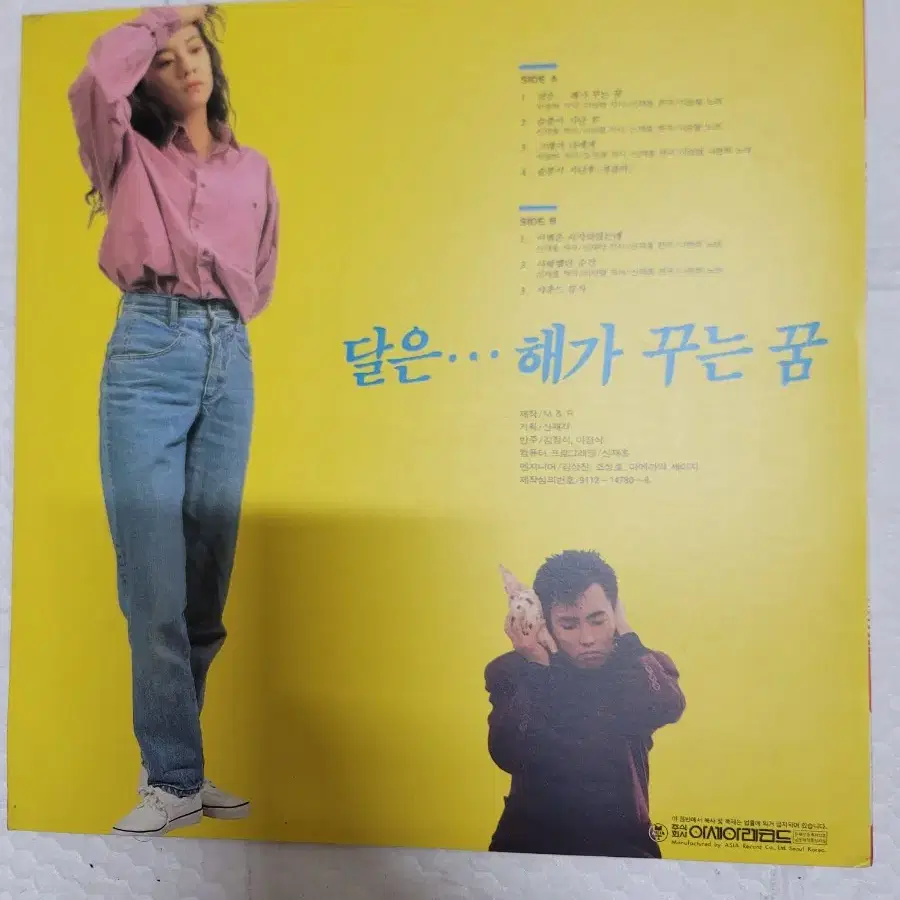 이승철 lp